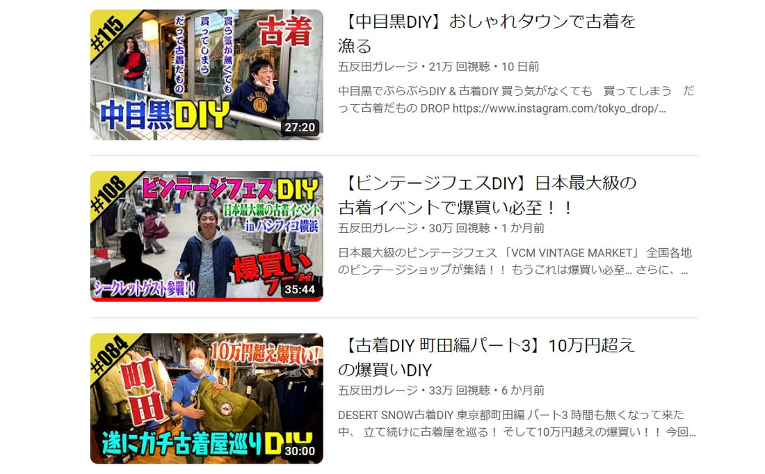 オススメの古着youtube動画?五反田ガレージ／さらば青春の光 森田さん – 古着通販《公式》古着屋O.D.B