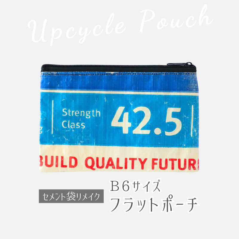 B6サイズ フラットポーチ|一点モノ・セメント袋リメイクアップサイクル《MY-47-25》