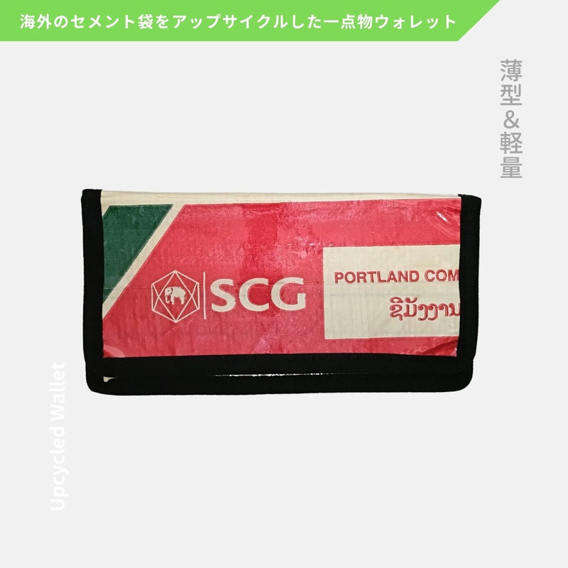 アップサイクルウォレット(レッド×グリーン)長財布《JU-06-25》