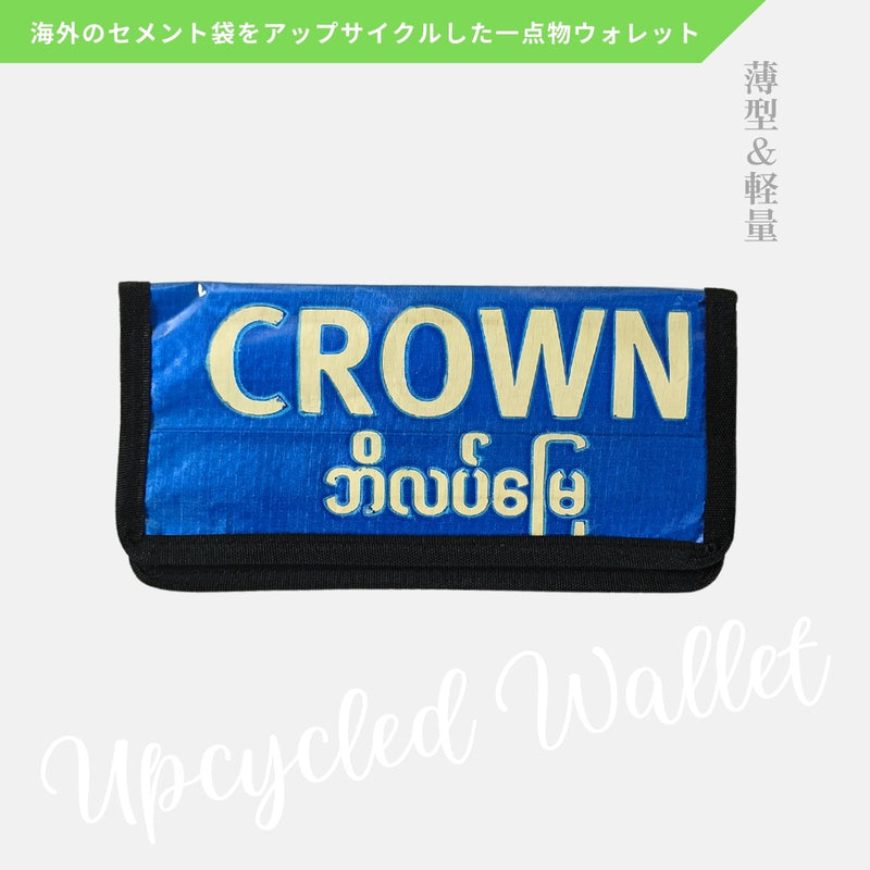 《AP-74-25》アップサイクルウォレット/セメント袋リメイク長財布