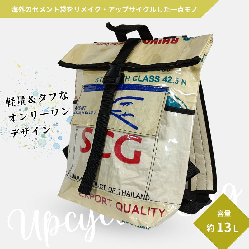 《ホワイト&ネイビー》13リットル個性派タフリュック:セメント袋リメイクバックパック/アップサイクル