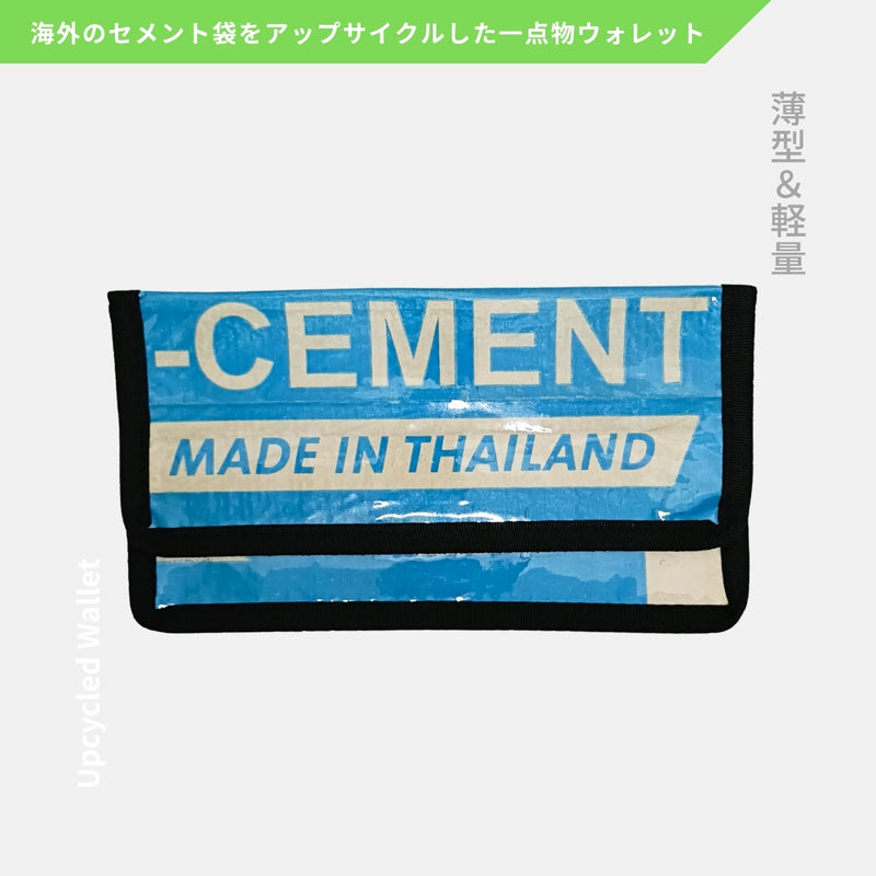 アップサイクルウォレット(スカイブルー×ホワイト)長財布《JU-17-25》