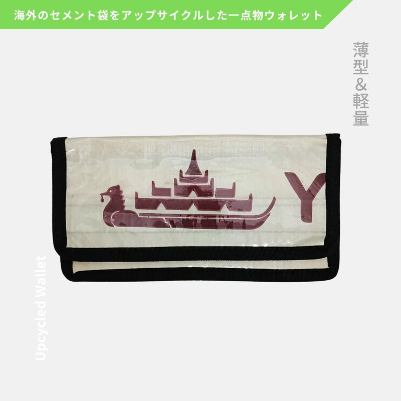 アップサイクルウォレット(ブラウン)長財布《JU-23-25》
