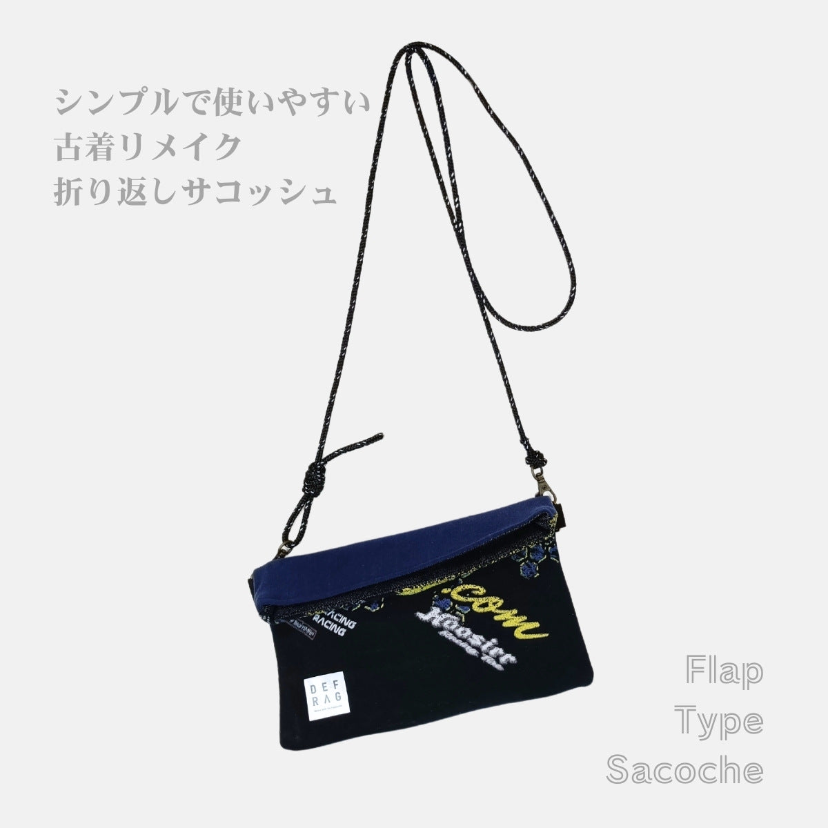 Re:FLAP|折返しサコッシュ(スポーツ系スウェット)古着リメイク・一点モノ 男女兼用