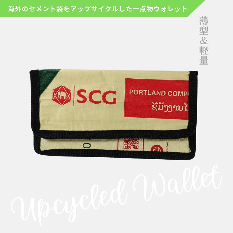 《AP-68-25》アップサイクルウォレット/セメント袋リメイク長財布