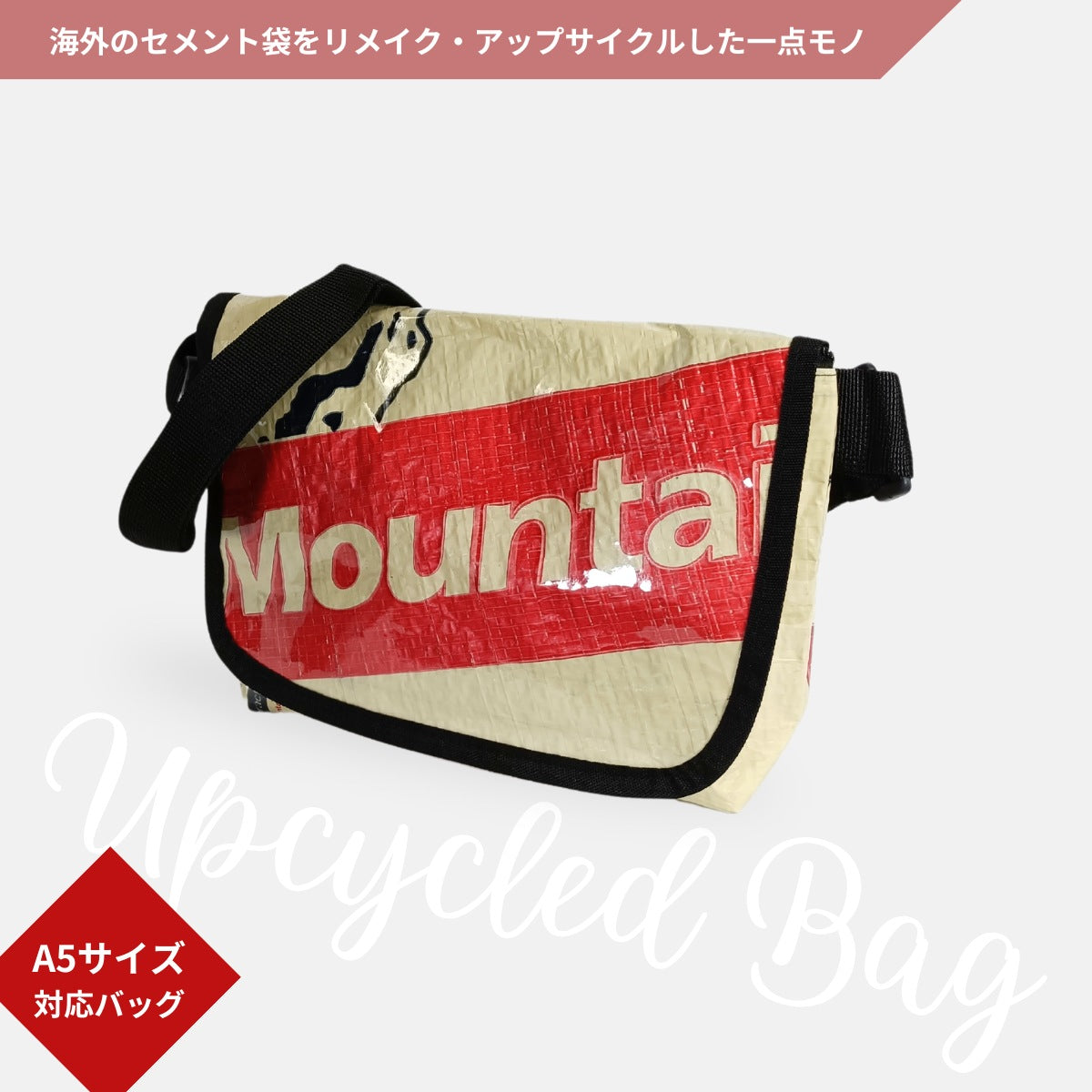 《レッド》A5対応セメント袋リメイクミニショルダーバッグ/アップサイクル
