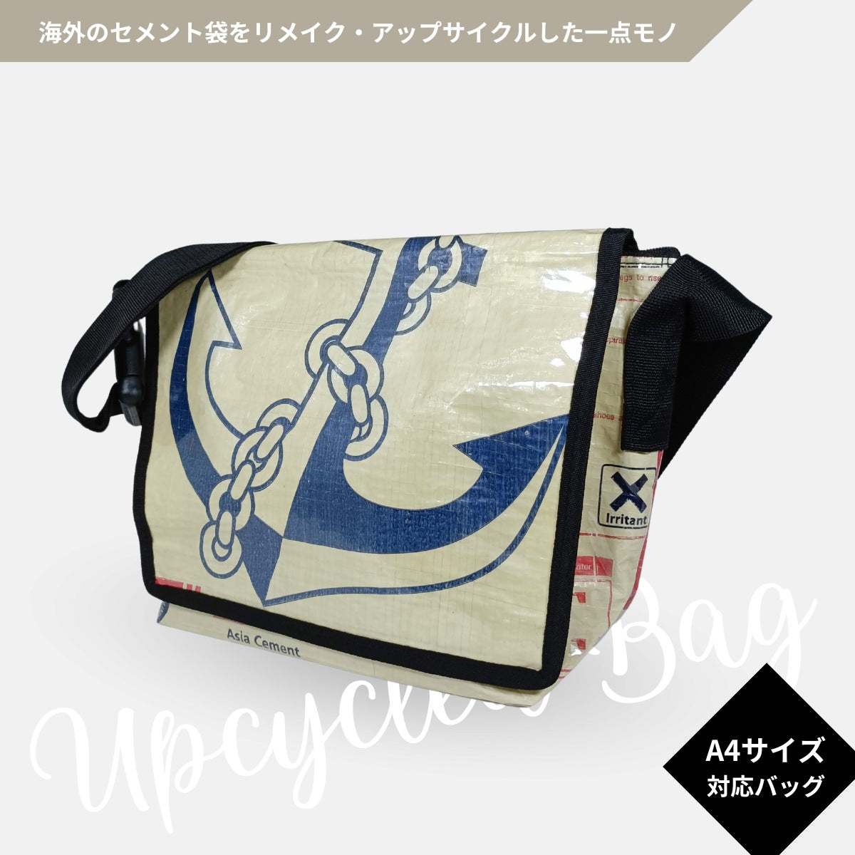 《AP-79-25》A4対応セメント袋リメイクメッセンジャーバッグ/アップサイクル