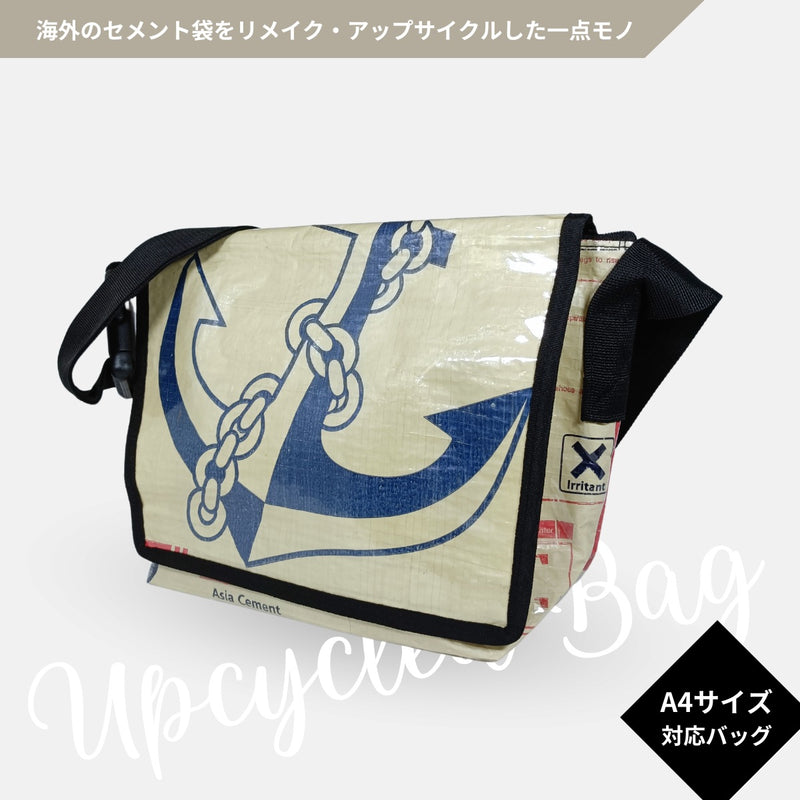 《AP-79-25》A4対応セメント袋リメイクメッセンジャーバッグ/アップサイクル