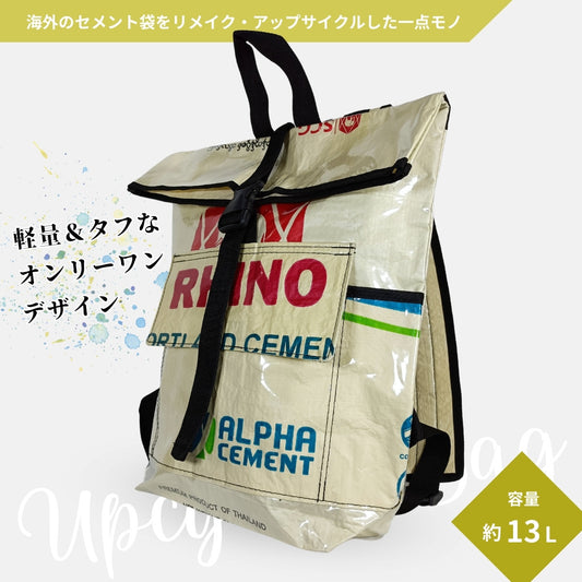 【販売終了】《ホワイト&グリーン》13リットル個性派タフリュック:セメント袋リメイクバックパック/アップサイクル