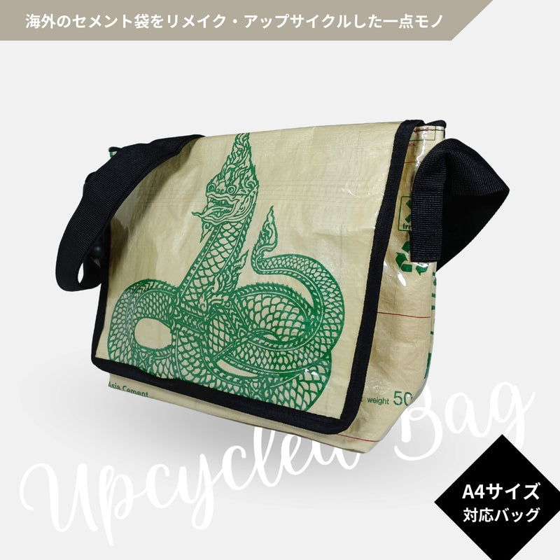 《AP-88-25》A4対応セメント袋リメイクメッセンジャーバッグ/アップサイクル