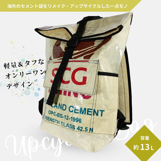 【販売終了】《レッド&ブルー》13リットル個性派タフリュック:セメント袋リメイクバックパック/アップサイクル