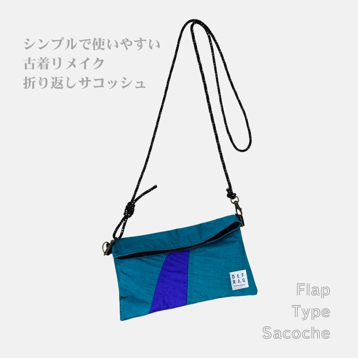 Re:FLAP|折返しサコッシュ(ブルー&グリーンナイロン)古着リメイク・一点モノ 男女兼用