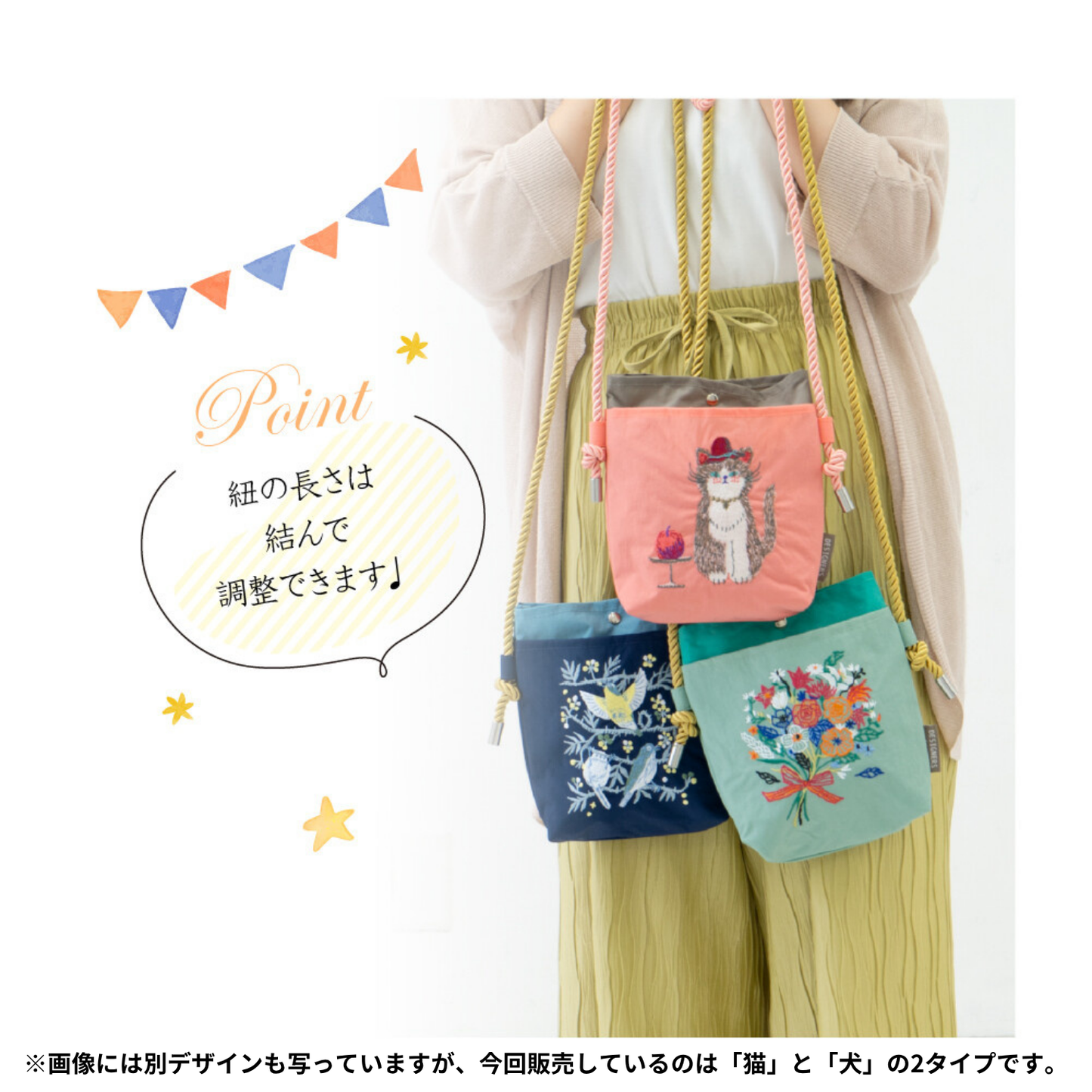 【新品】刺繍 ミニポーチ(猫&犬デザイン)