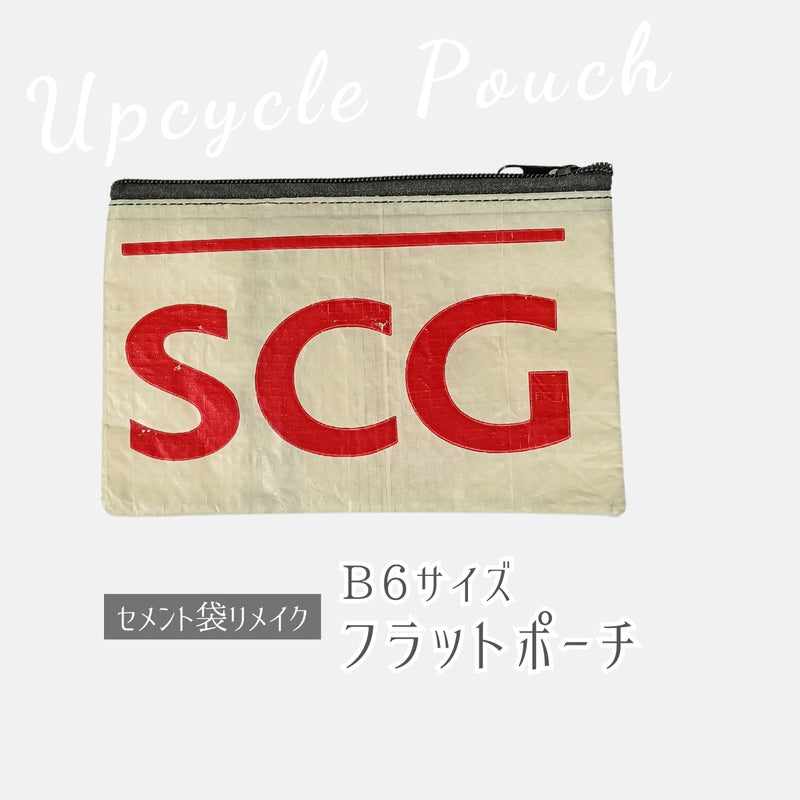 《SCG》一点モノ・セメント袋リメイクフラットポーチ(B6サイズ)
