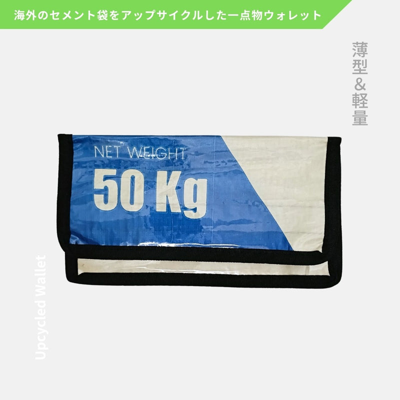 アップサイクルウォレット(ブルー×ホワイト)長財布《JU-07-25》