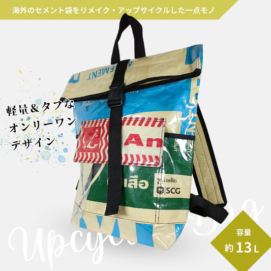 【販売終了】《ブルー&レッド》13リットル個性派タフリュック:セメント袋リメイクバックパック/アップサイクル