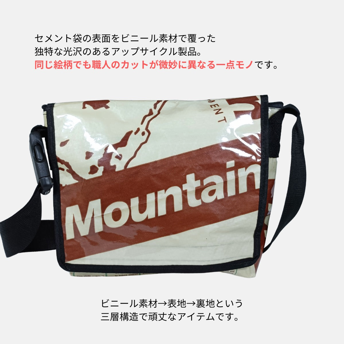 《AP-82-25》A4対応セメント袋リメイクメッセンジャーバッグ/アップサイクル