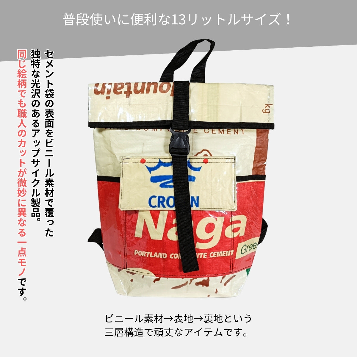セメント袋アップサイクルリュック 13L《ap-33-25》