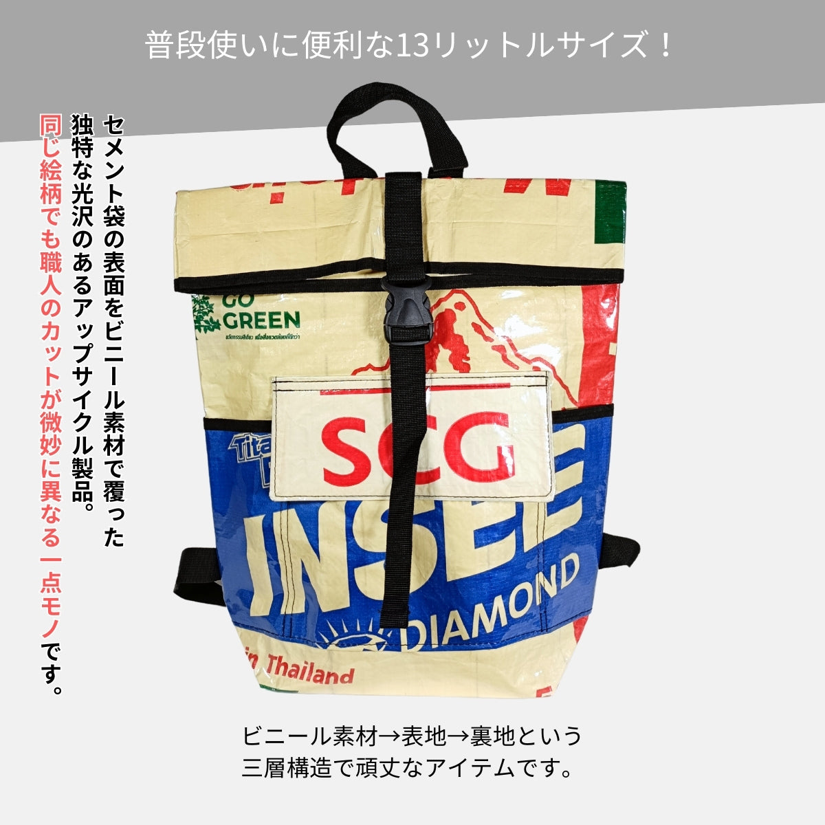 【販売終了】セメント袋アップサイクルリュック 13L《ap-39-25》