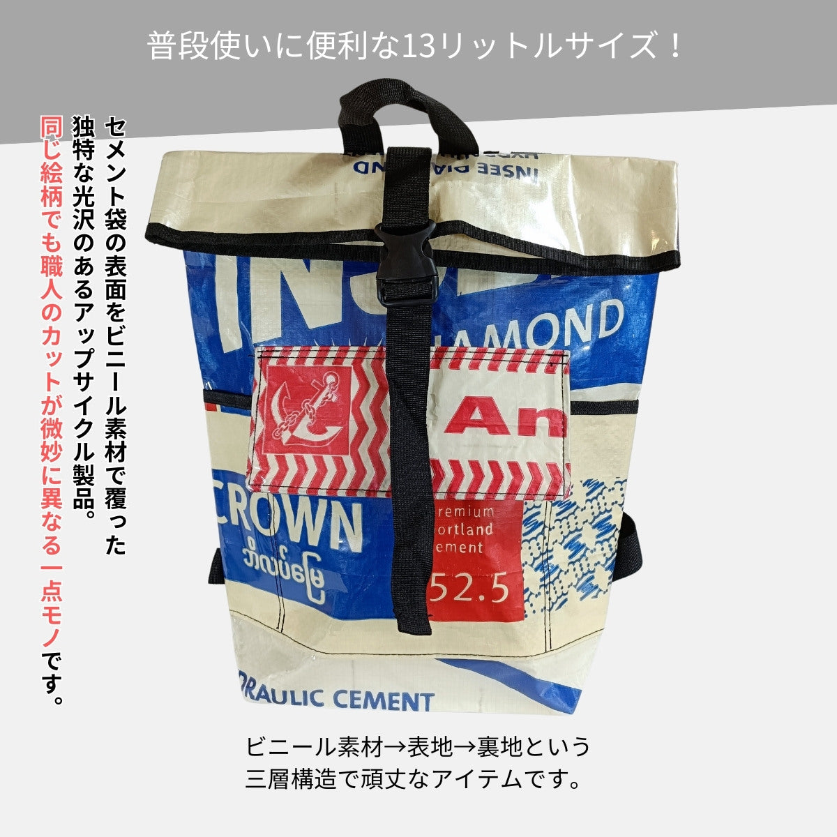 【販売終了】《青ダイヤ柄》13リットル個性派タフリュック:セメント袋リメイクバッグ/アップサイクル