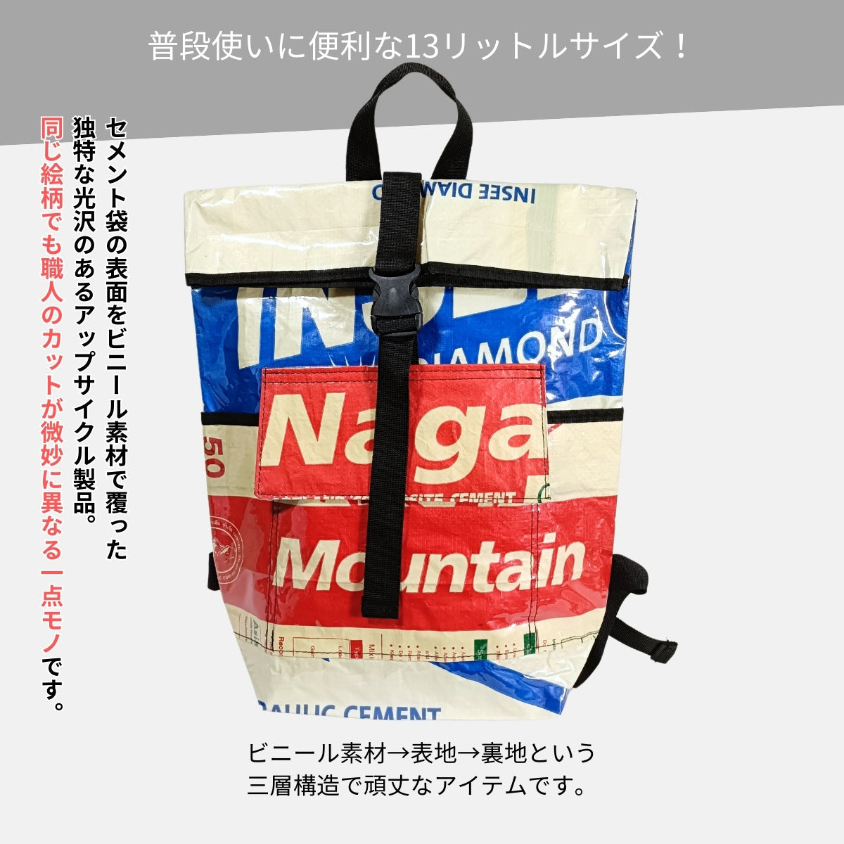 セメント袋アップサイクルリュック 13L《ap-23-25》