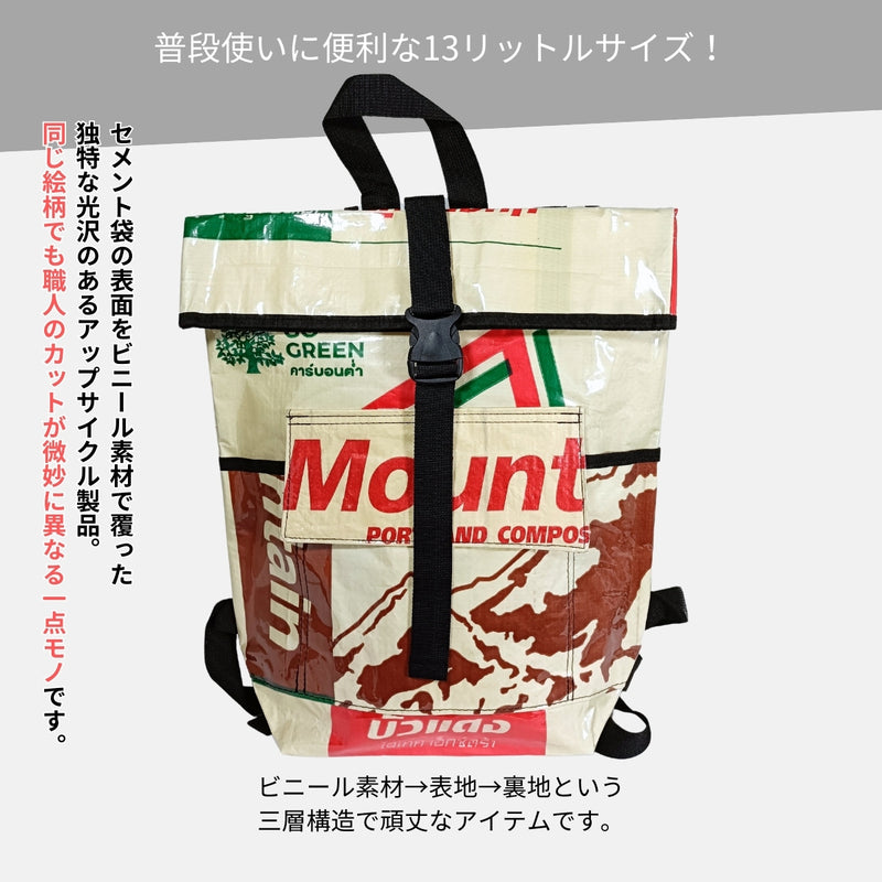セメント袋アップサイクルリュック 13L《ap-28-25》