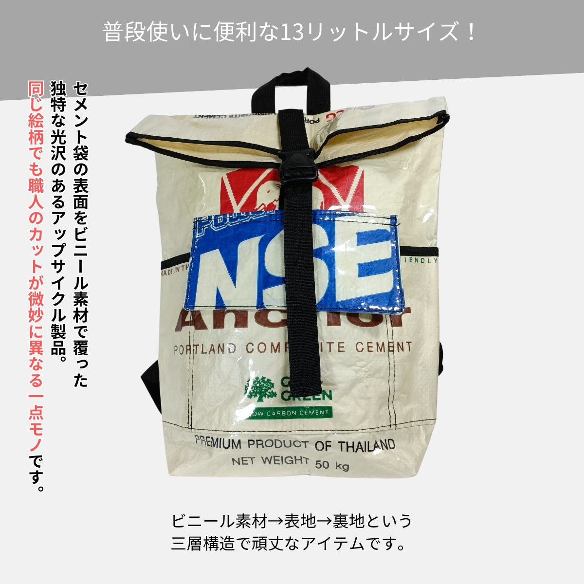 セメント袋アップサイクルリュック 13L《dc-43-24》