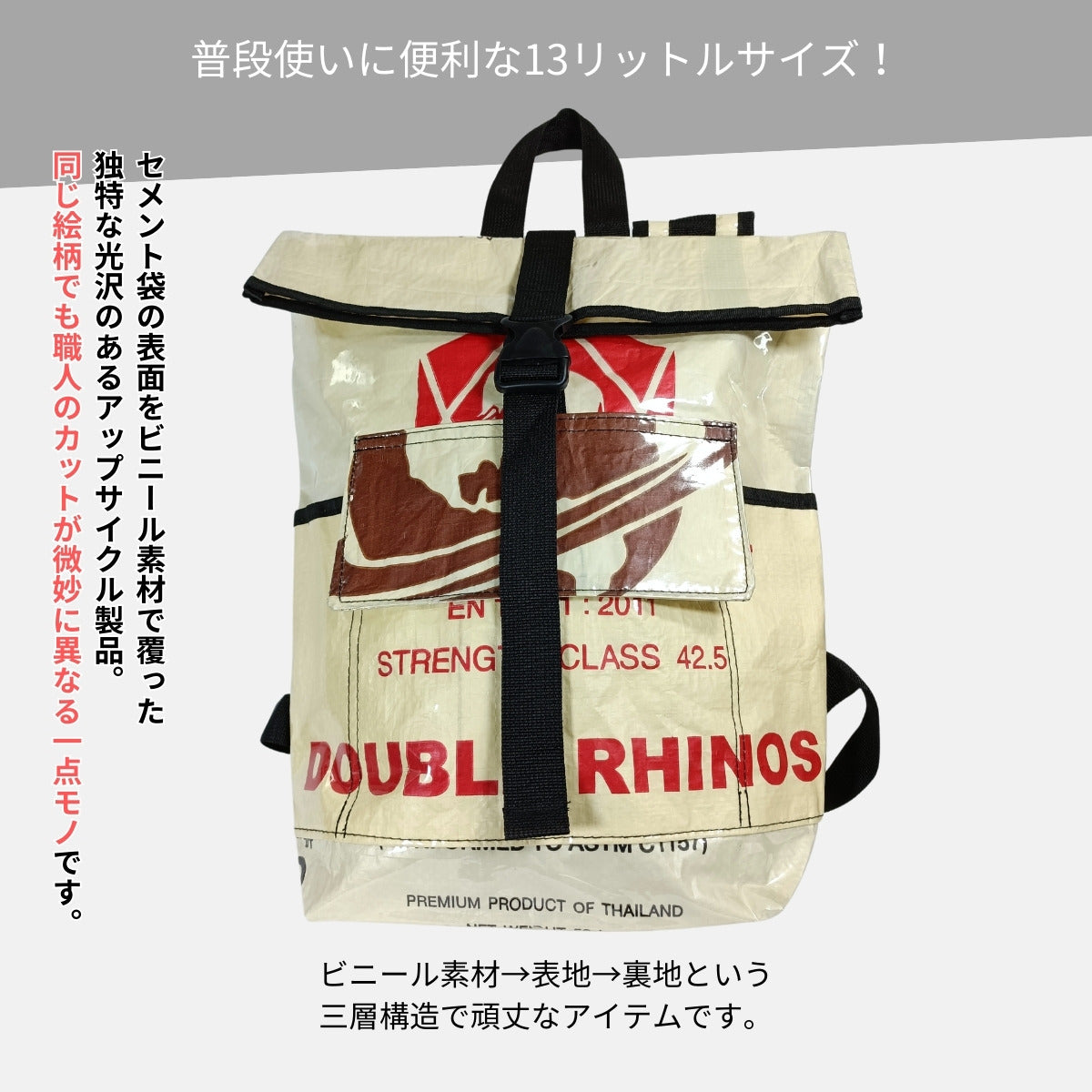 《ダブルレッド&ブラウン》13リットル個性派タフリュック:セメント袋リメイクバックパック/アップサイクル