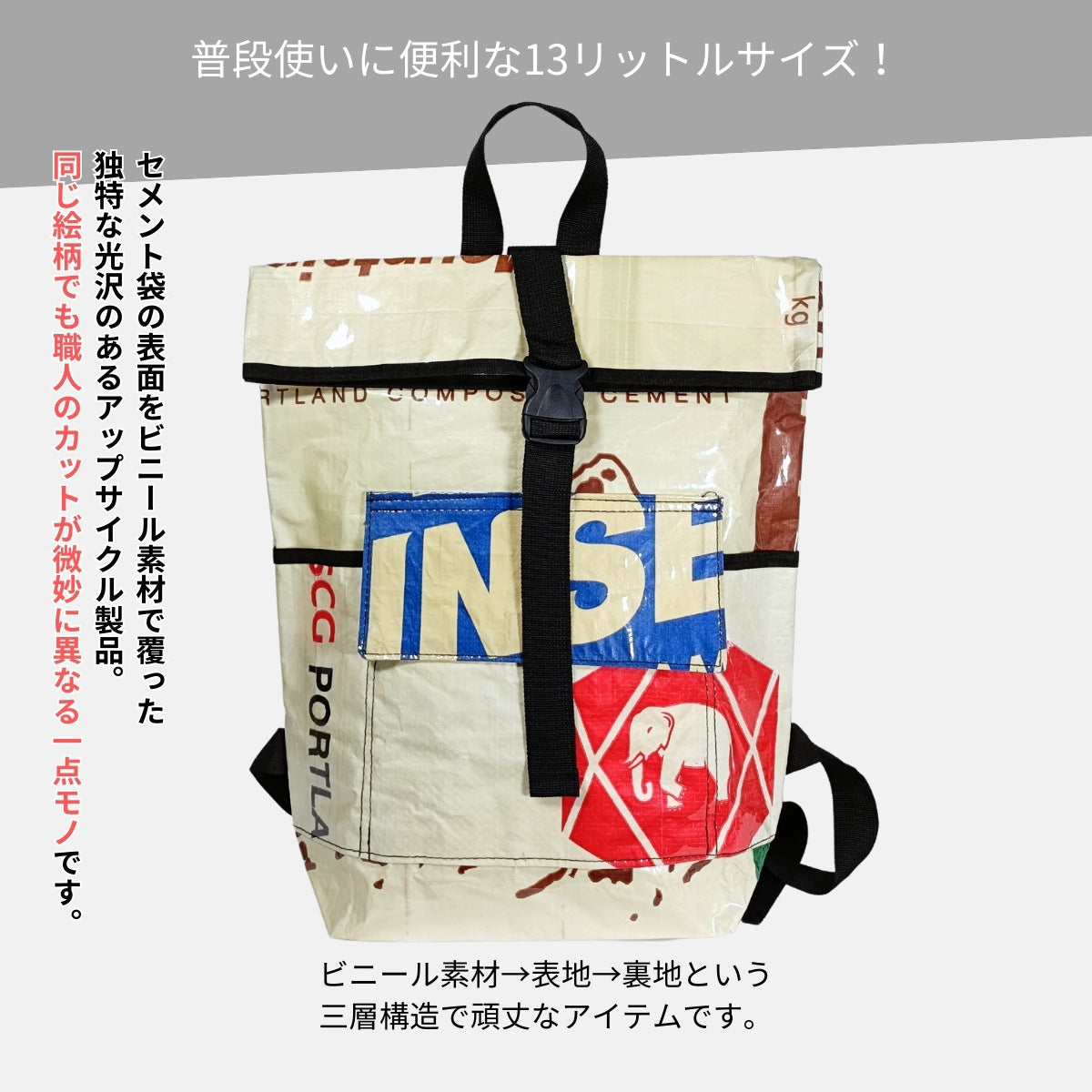 セメント袋アップサイクルリュック 13L《ap-30-25》