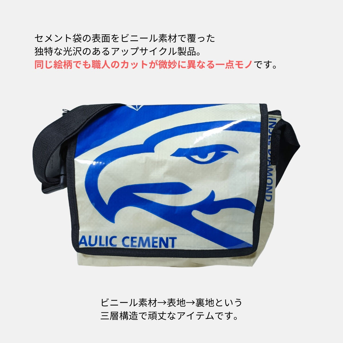 《AP-76-25》A4対応セメント袋リメイクメッセンジャーバッグ/アップサイクル