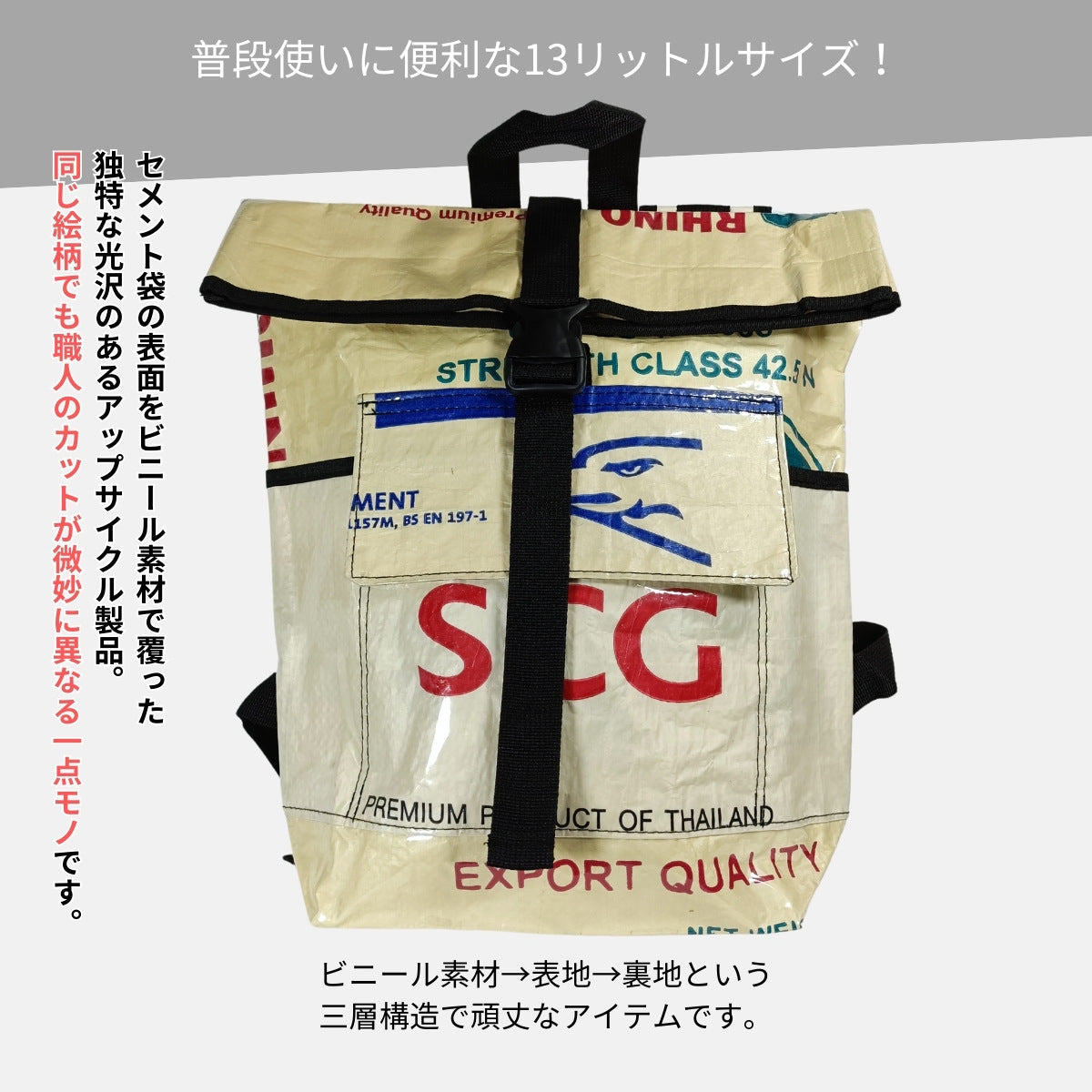 《ホワイト&ネイビー》13リットル個性派タフリュック:セメント袋リメイクバックパック/アップサイクル