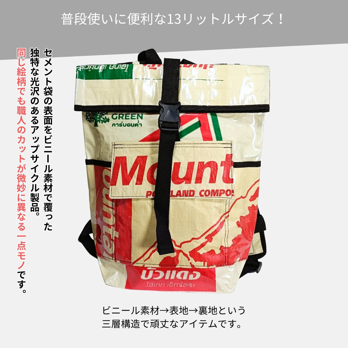 セメント袋アップサイクルリュック 13L《ap-34-25》