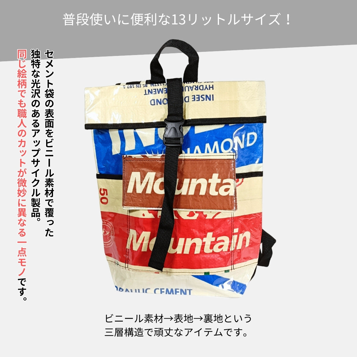 セメント袋アップサイクルリュック 13L《ap-36-25》