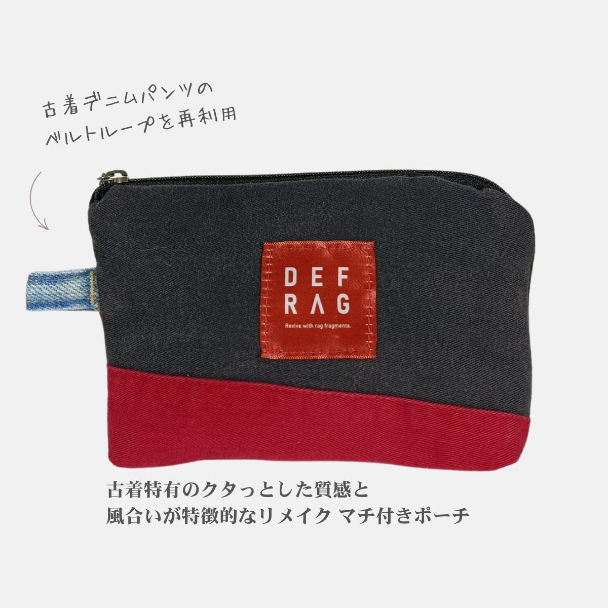 DEFRAG ヴィンテージ古着シャツ・リメイクポーチ(一点物マチ付きポーチ/アップサイクル)