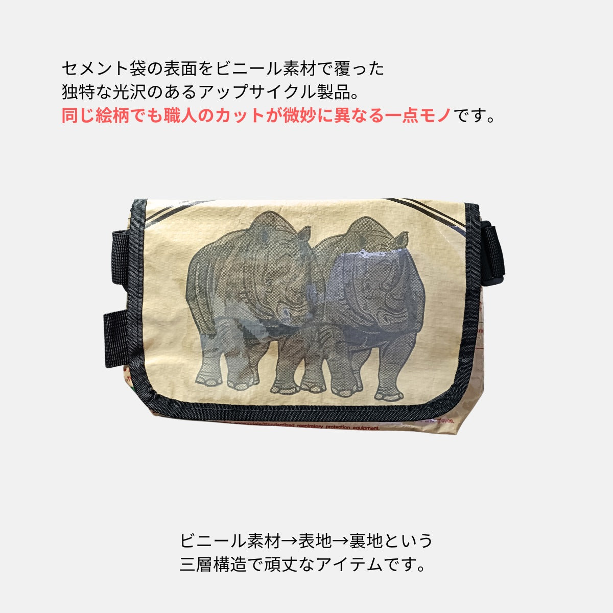 A5対応セメント袋リメイクショルダーバッグ/アップサイクル《MY-85-25》
