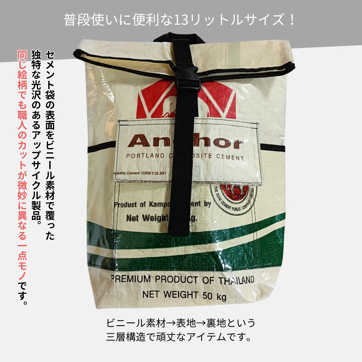 《グリーン》13リットル個性派タフリュック:セメント袋リメイクバッグ/アップサイクル