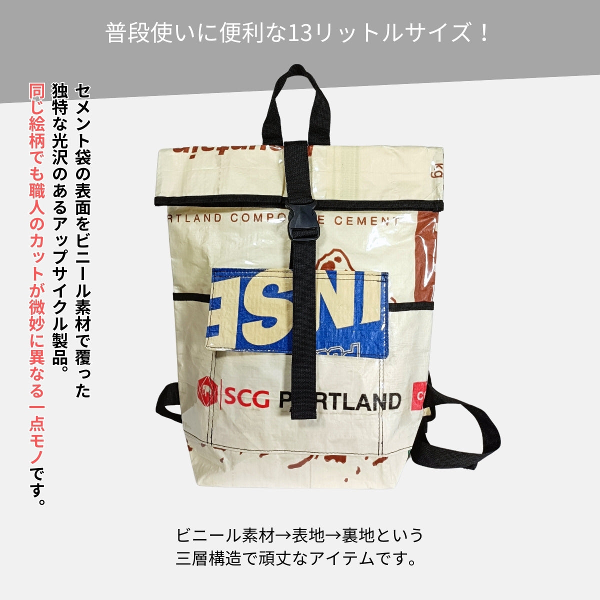 セメント袋アップサイクルリュック 13L《ap-38-25》