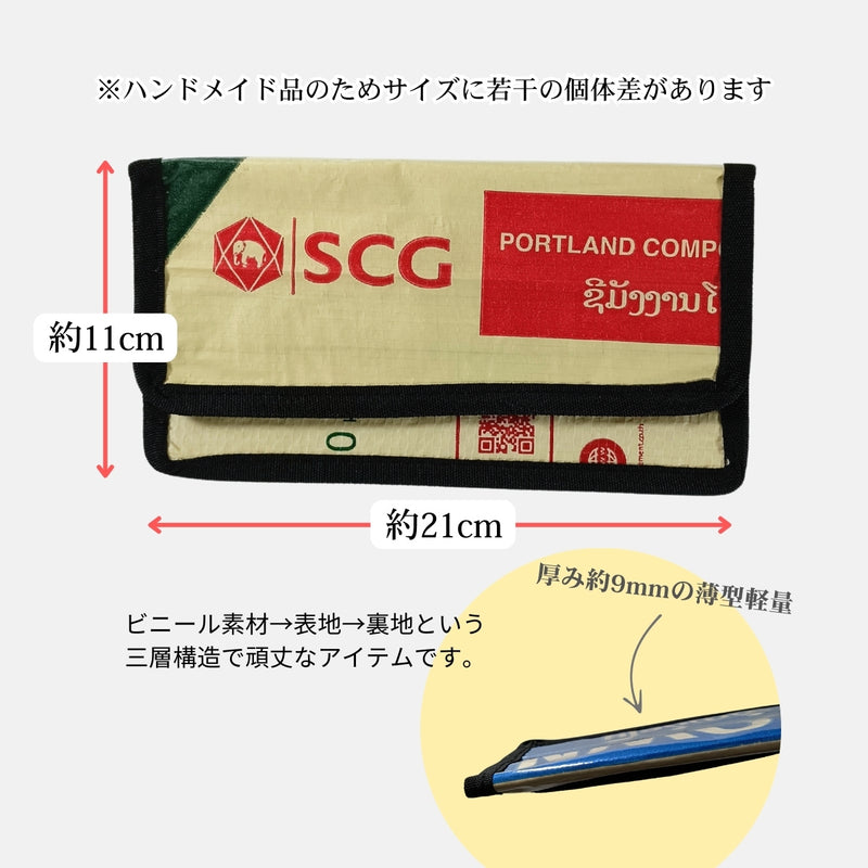 《AP-68-25》アップサイクルウォレット/セメント袋リメイク長財布