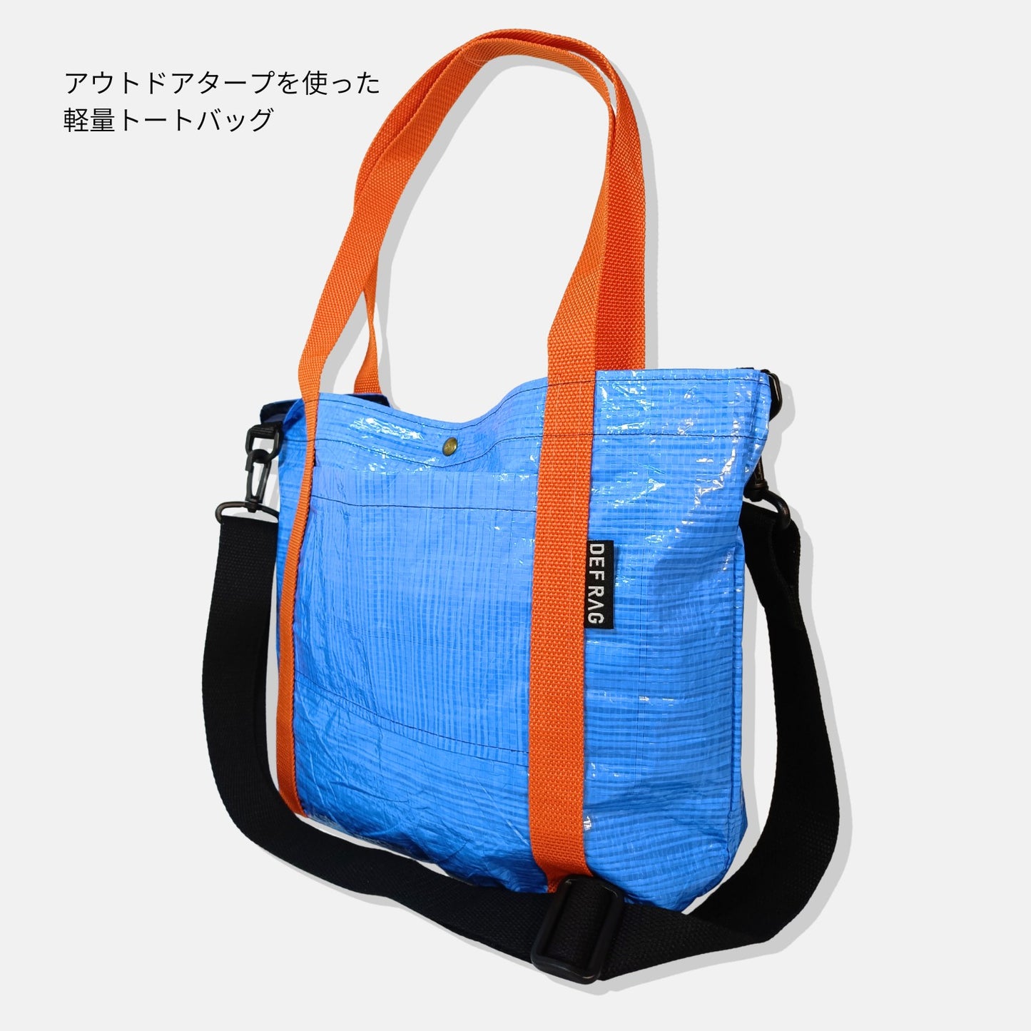 超軽量アウトドアタープ トートバッグ