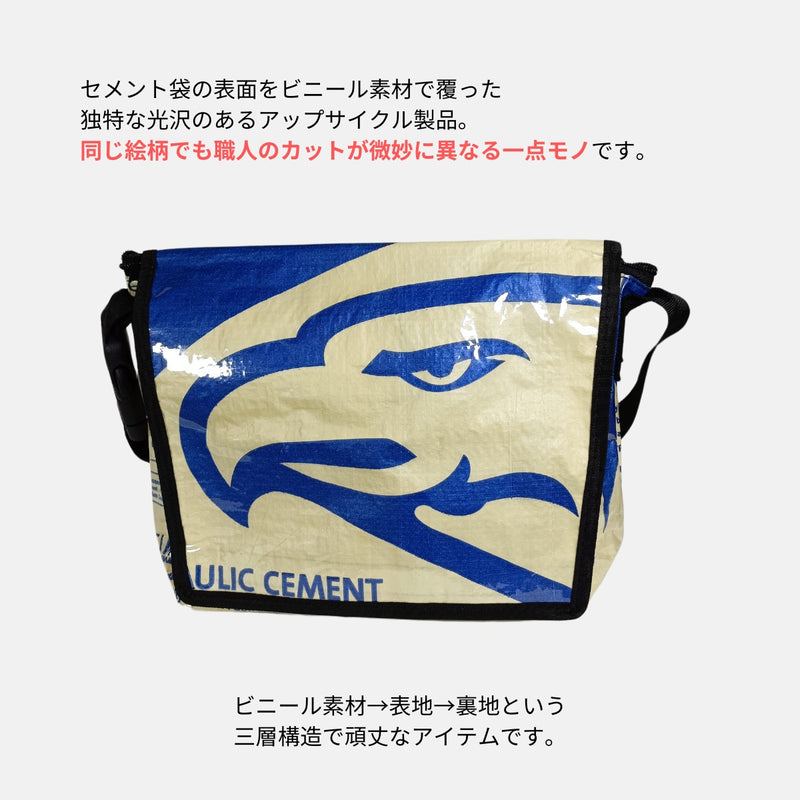 《イーグル》A4対応セメント袋リメイクメッセンジャーバッグ/アップサイクル