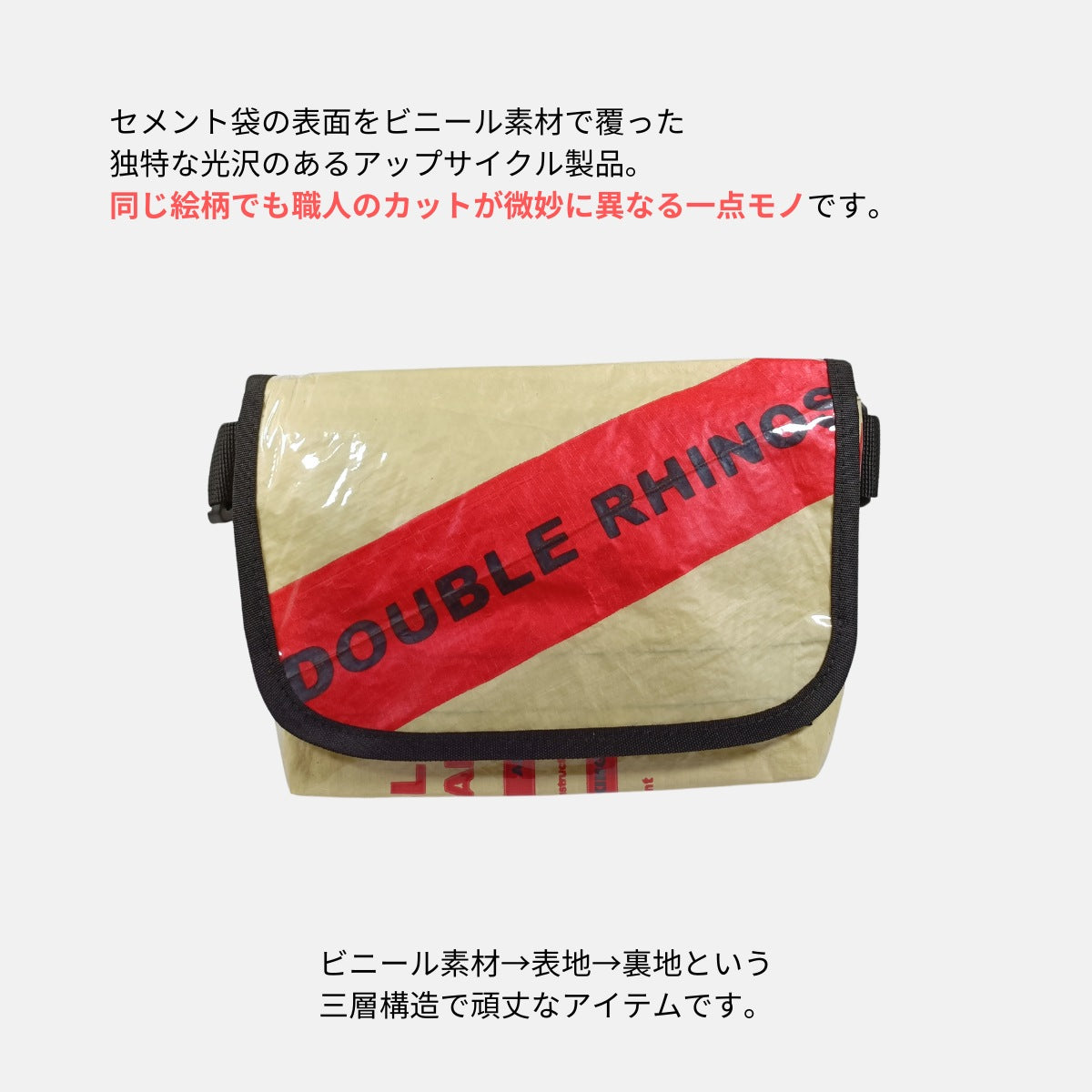 【レッドストライプ】A5対応セメント袋リメイクショルダーバッグ《JU-44-25》