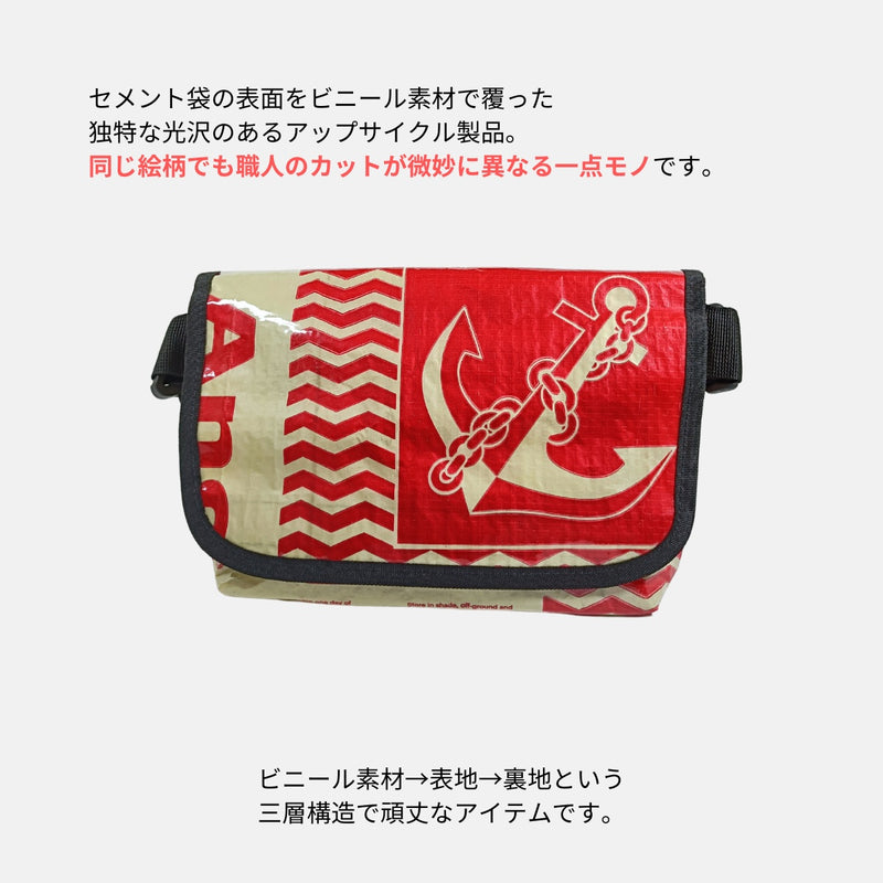 A5対応セメント袋リメイクショルダーバッグ/アップサイクル《MY-73-25》