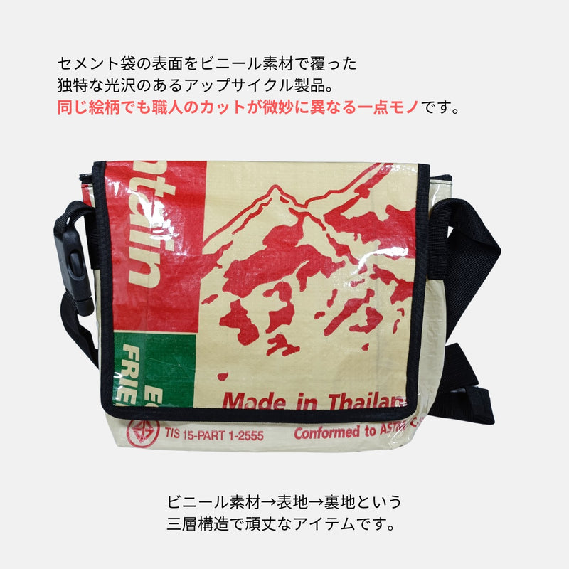 《AP-84-25》A4対応セメント袋リメイクメッセンジャーバッグ/アップサイクル
