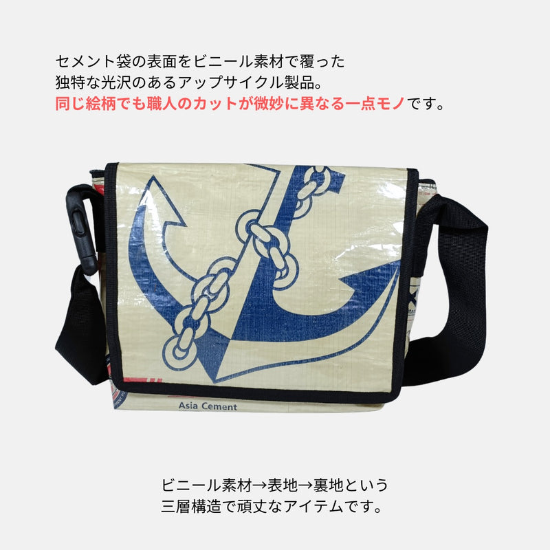 《AP-79-25》A4対応セメント袋リメイクメッセンジャーバッグ/アップサイクル