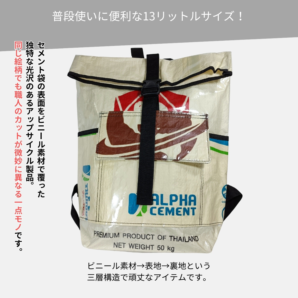 セメント袋アップサイクルリュック 13L《dc-44-24》
