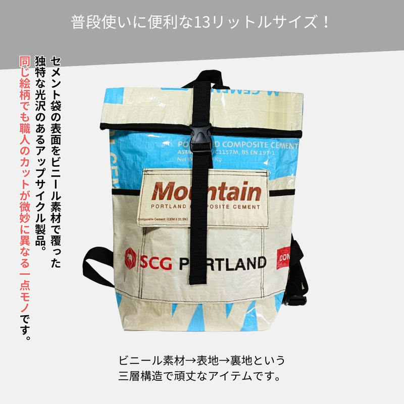 セメント袋アップサイクルリュック 13L《ap-35-25》