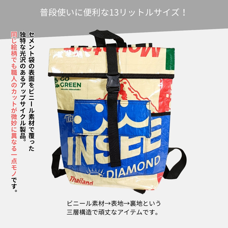 《AP-31-25》13リットル個性派タフリュック:セメント袋リメイクバックパック/アップサイクル