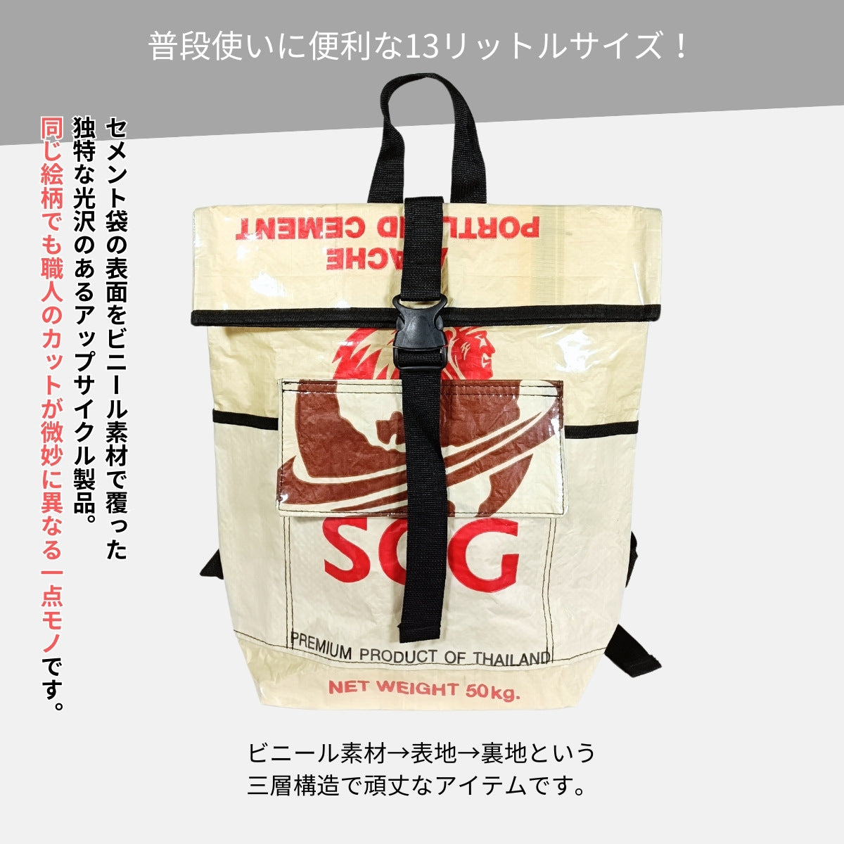 セメント袋アップサイクルリュック 13L《ap-22-25》