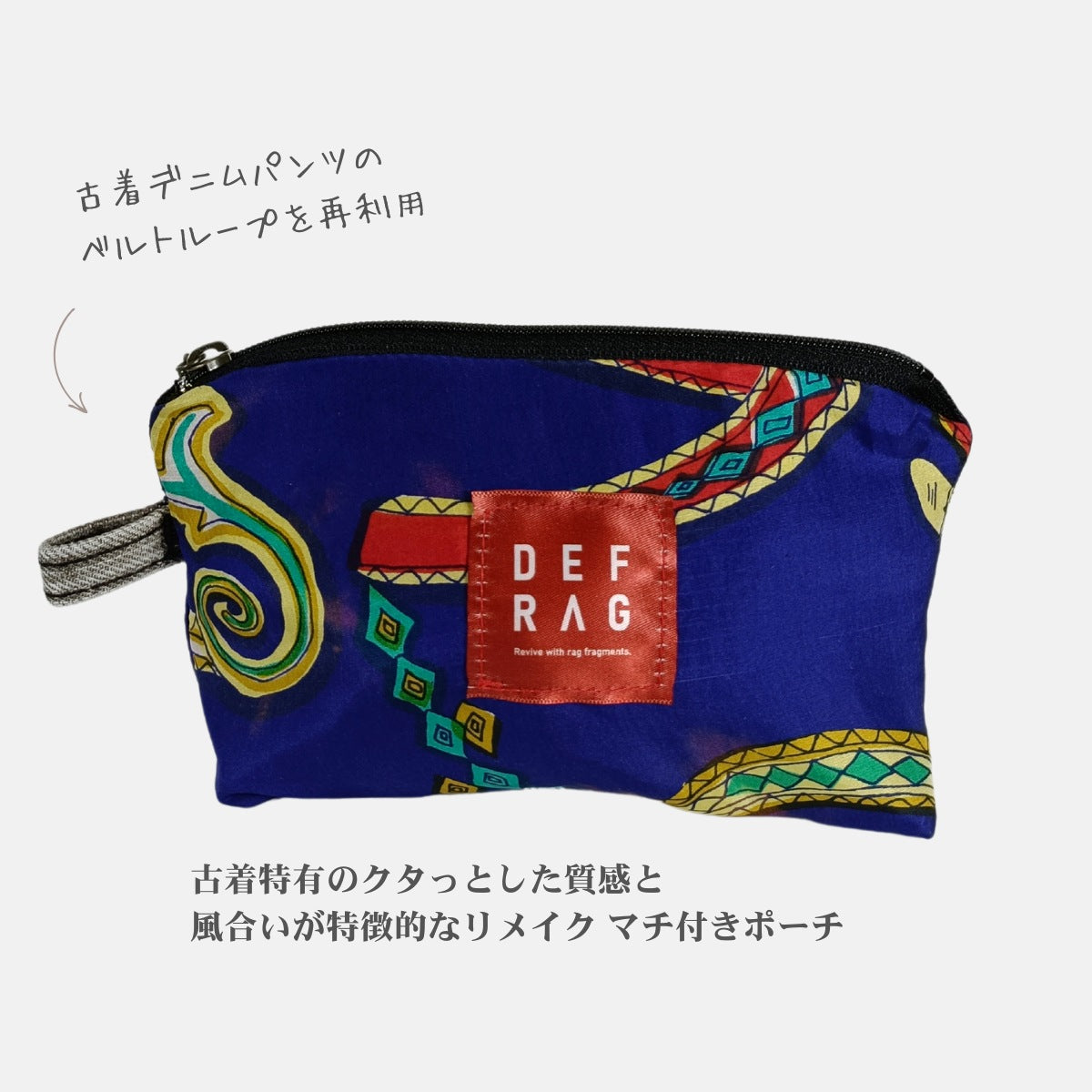 DEFRAG 古着総柄ブルゾン・リメイクポーチ(一点物マチ付きポーチ/アップサイクル)