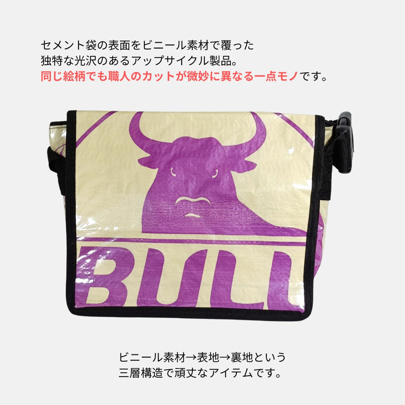 《パープル ブル》A4対応セメント袋リメイクメッセンジャーバッグ/アップサイクル